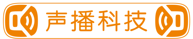 声播科技